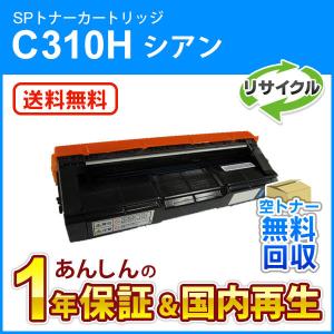 リコー（RICOH） RICOH Pトナー IM C300 4色セット 送料無料 純正品 60