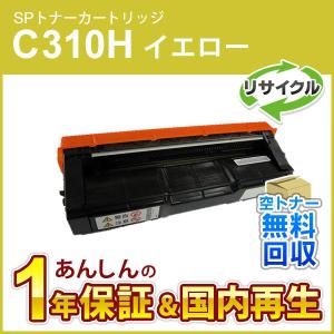 RICOH SP 4500S トナー 2個セット リコー（RICOH） RICOH SP トナー 4500S 2個入り 600547 送料無料 純正