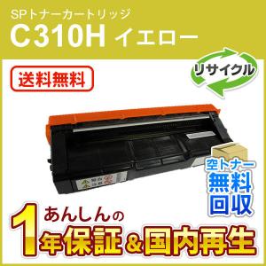 RICOH SP トナー 6400S 純正（6400H 同型式・同仕様） : トナー246