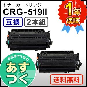 キヤノン用 互換 トナーカートリッジ519II CRG-519II (CRG519II)