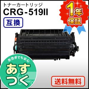 CRG-519II 単品 キヤノンプリンター用 互換トナー（汎用）トナー
