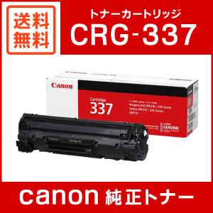 キヤノン CRG-337 純正 トナーカートリッジ337