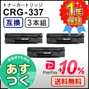キヤノン（Canon） CRG-337 純正 トナーカートリッジ337 : ミタストア