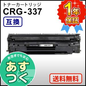 キヤノン トナーカートリッジ337 純正品・新品 9435B003