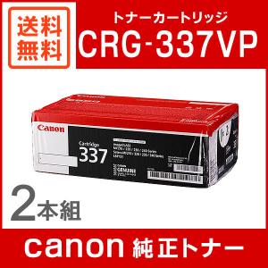 Canon - Canon 純正トナー　３３７VP Amazon | キヤノン トナーカートリッジ337VP CRG-337VP 純正 2箱