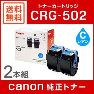 キヤノン CRG-527VP 純正 トナー カートリッジ527VP 2本入
