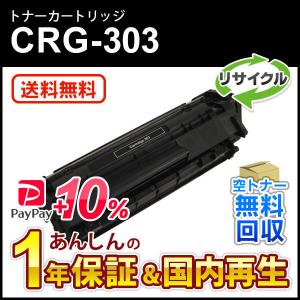 キヤノン（Canon） 4色セット キヤノン対応 リサイクルトナー