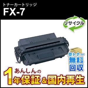 キヤノン（Canon） 4色セット キヤノン対応 リサイクルトナー