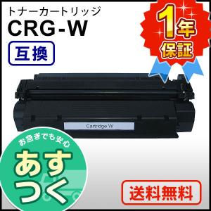 キヤノン用 D300 D350 L380 L380S 対応 互換 トナーカートリッジ