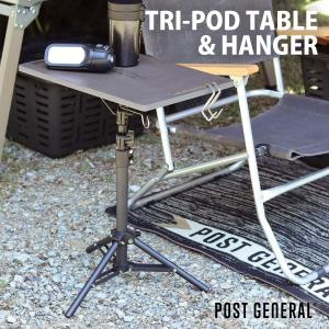 ポストジェネラル トリポッド テーブル＆ハンガー TRI-POD TABLE & HANGER 98226-0028｜mitastore