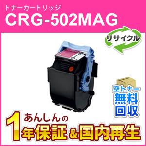 キヤノン（Canon） トナー カートリッジ335e リサイクル トナー CRG