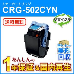 CANON CRG-502 2P 4色セット トナー　2本セット Canon トナーカートリッジ502 （CRG-502） 純正：日本最大級のトナー