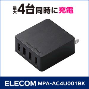 エレコム MPA-AC4U001BK USB 充電器 ACアダプター コンセント（4ポート4.0A）スマートフォン・タブレット用　ブラック