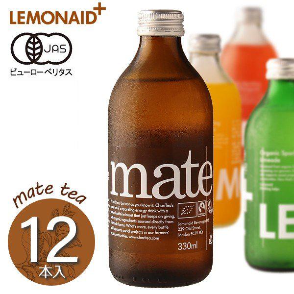 スパークリング マテ茶（Sparkling Mate Tea）330ml×12本 オーガニックフルー...