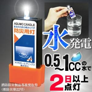 アクモキャンドル（AQUMO Candle）電池不要の防災用LEDライト 10個セット｜mitastore