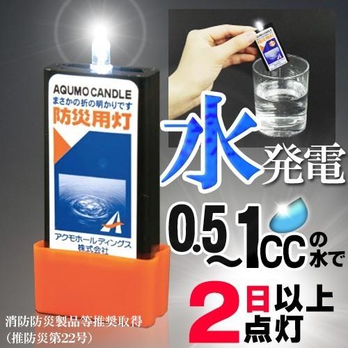 アクモキャンドル（AQUMO Candle）電池不要の防災用LEDライト 2個セット