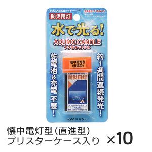 アクモホールディングス アクモキャンドル 直進タイプ ブリスターケース入り ×10個の商品画像