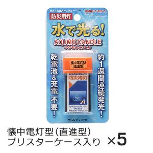 アクモホールディングス アクモキャンドル 直進タイプ ブリスターケース入り ×5個の商品画像