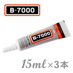 B-7000 多目的 多用途 強力接着剤 15ml 3個セット｜mitastore