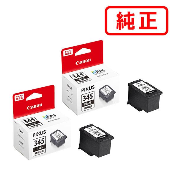 キヤノン 純正インク BC-345 ブラック 2個セット