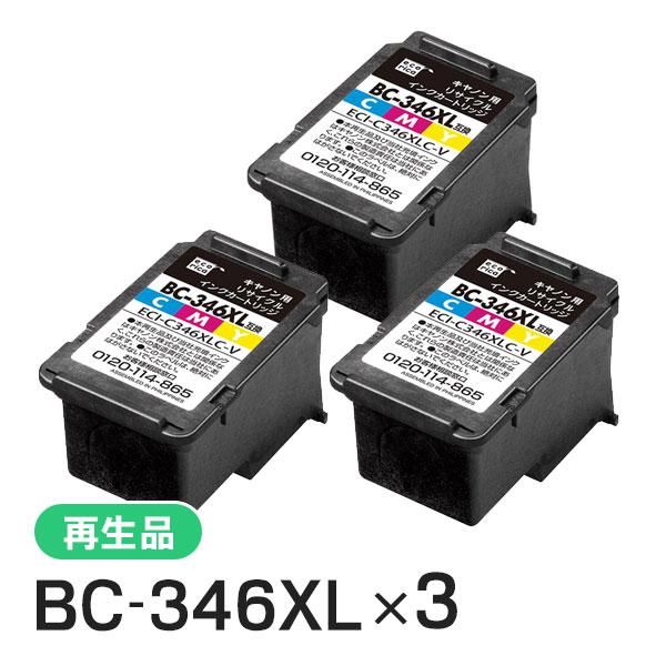 キャノン用 BC-346XL リサイクルインクカートリッジ カラー エコリカ ECI-C346XLC...