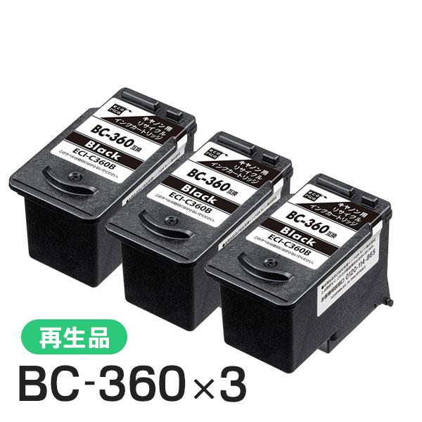 キャノン用 BC-360 リサイクルインクカートリッジ ブラック エコリカ ECI-C360B 3個...