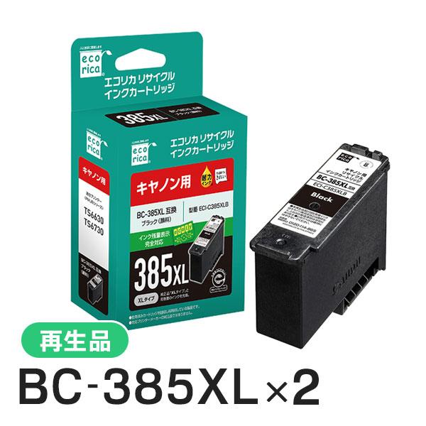 BC-385XL リサイクルインクカートリッジ ブラック 大容量 エコリカ ECI-C385XLB ...