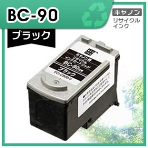 PIXUS BC-90キャノン Canon 純正インクBC-90 大容量 ブラック BC90 90
