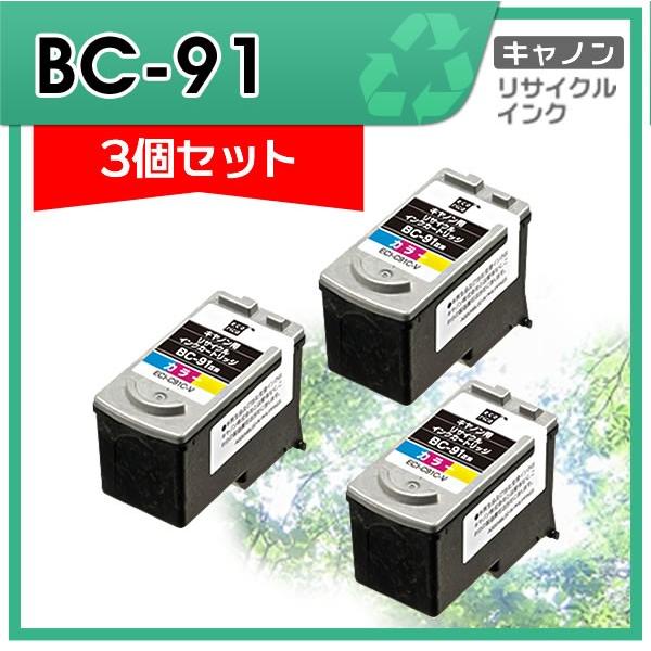 キャノン用 BC-91 リサイクルインクカートリッジ カラー エコリカ ECI-C91C-V 3個セ...