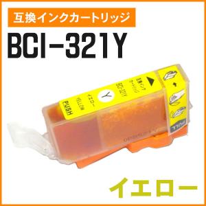 キヤノン用互換インク BCI-321Y イエロー ICチップ付き