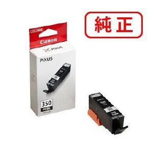 キヤノン（Canon） 純正インク BCI-351+350/6MP マルチパック（標準