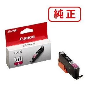 キヤノン 純正インク BCI-351 Y イエロー ( 1コ入 ) : 爽快ドラッグ