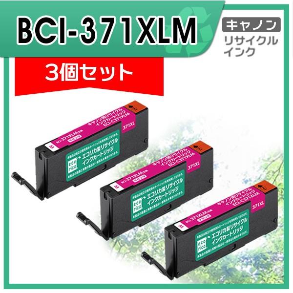 キャノン用 BCI-371XLMリサイクルインクカートリッジ マゼンタ エコリカ ECI-C371X...