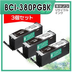 エコリカ ECI-C380XLB-2P CANON BCI-380XLPGBK 対応 リサイクルインク