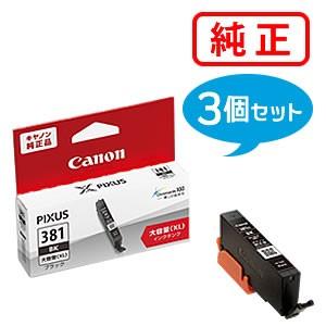 PIXUS 【純正品 2個セット】 CANON／キヤノン インクタンク BCI