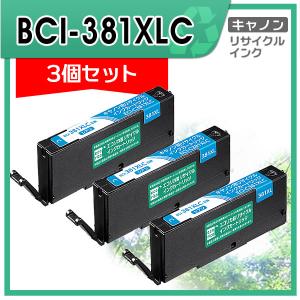 エコリカ キャノン用 BCI-381XLBK リサイクルインクカートリッジ