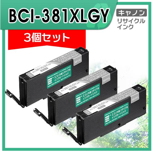 キャノン用 BCI-381XLGY リサイクルインクカートリッジ グレー エコリカ ECI-C381...