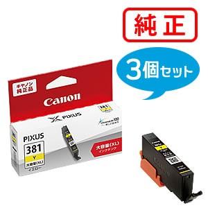 キヤノン 純正インク 2329C001 インクタンク BCI-381XLY イエロー 大容量 3個セ...