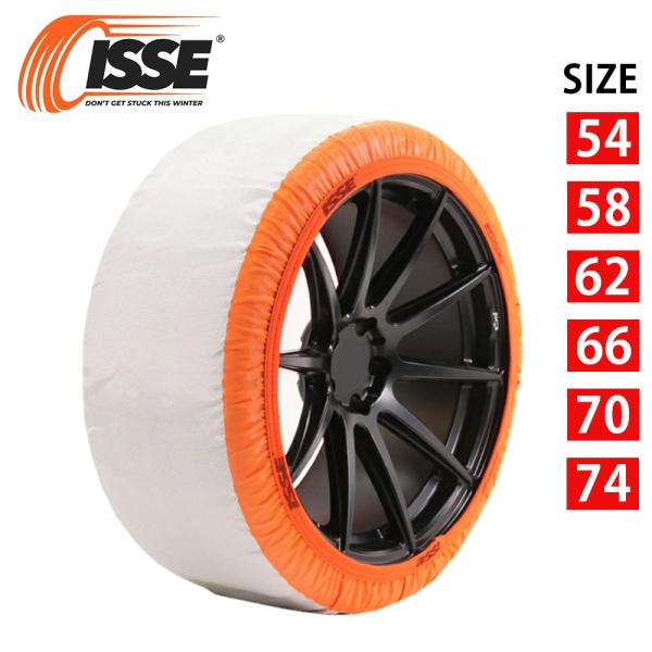 ISSE イッセ・スノーソックス スーパー タイプ2