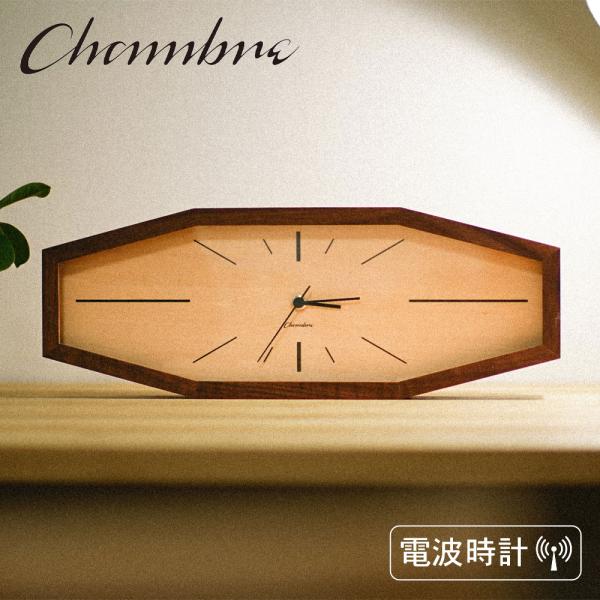 電波時計 LINE CLOCK 【WALNUT】