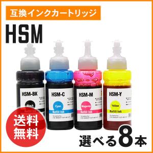 エプソン用互換インクボトル HSM（HSM-BK / HSM-C / HSM-M / HSM-Y）色選択自由8個｜mitastore