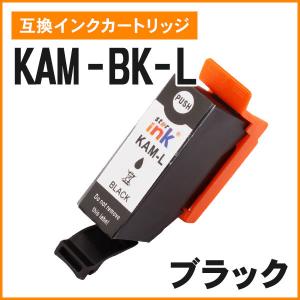 エプソン用互換インク KAM-LC-L ライトシアン ICチップ付き