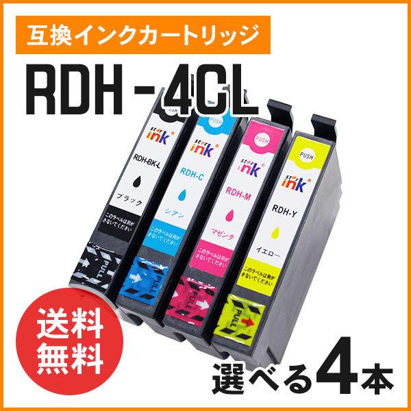 エプソン用互換インク RDH-4CL（RDH-BK-L / RDH-C / RDH-M / RDH-...