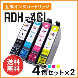エプソン用互換インク RDH-4CL（RDH-BK-L / RDH-C / RDH-M / RDH-Y）染料 4色×2セット ICチップ付き｜mitastore