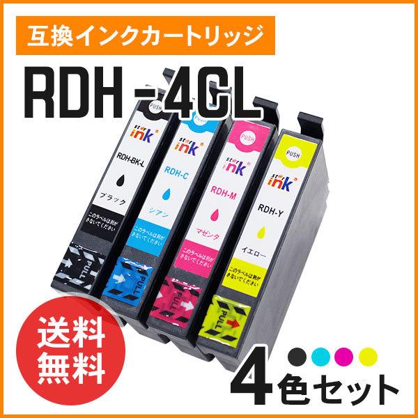 エプソン用互換インク RDH-4CL（RDH-BK-L / RDH-C / RDH-M / RDH-...