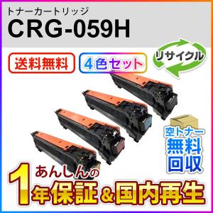 キヤノン（Canon） 4色セット キヤノン対応 リサイクルトナー