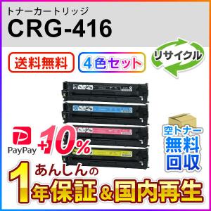 キヤノン（Canon） ※入荷予定あり※ 【4色セット】 ※即納高品質