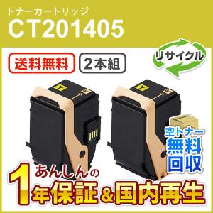 リコー（RICOH） 純正品 トナーカートリッジ イエロー P C201