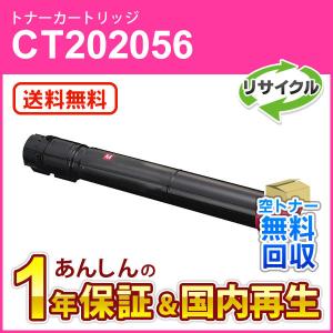 富士ゼロックス CT350591 ドラムカートリッジ 純正品・新品 (DocuPrint