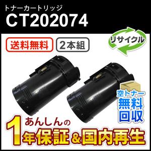 RICOH IPSio SP トナーカートリッジ 4200H 2個セット SP トナーカートリッジ4200H お買い得2本セット リサイクル